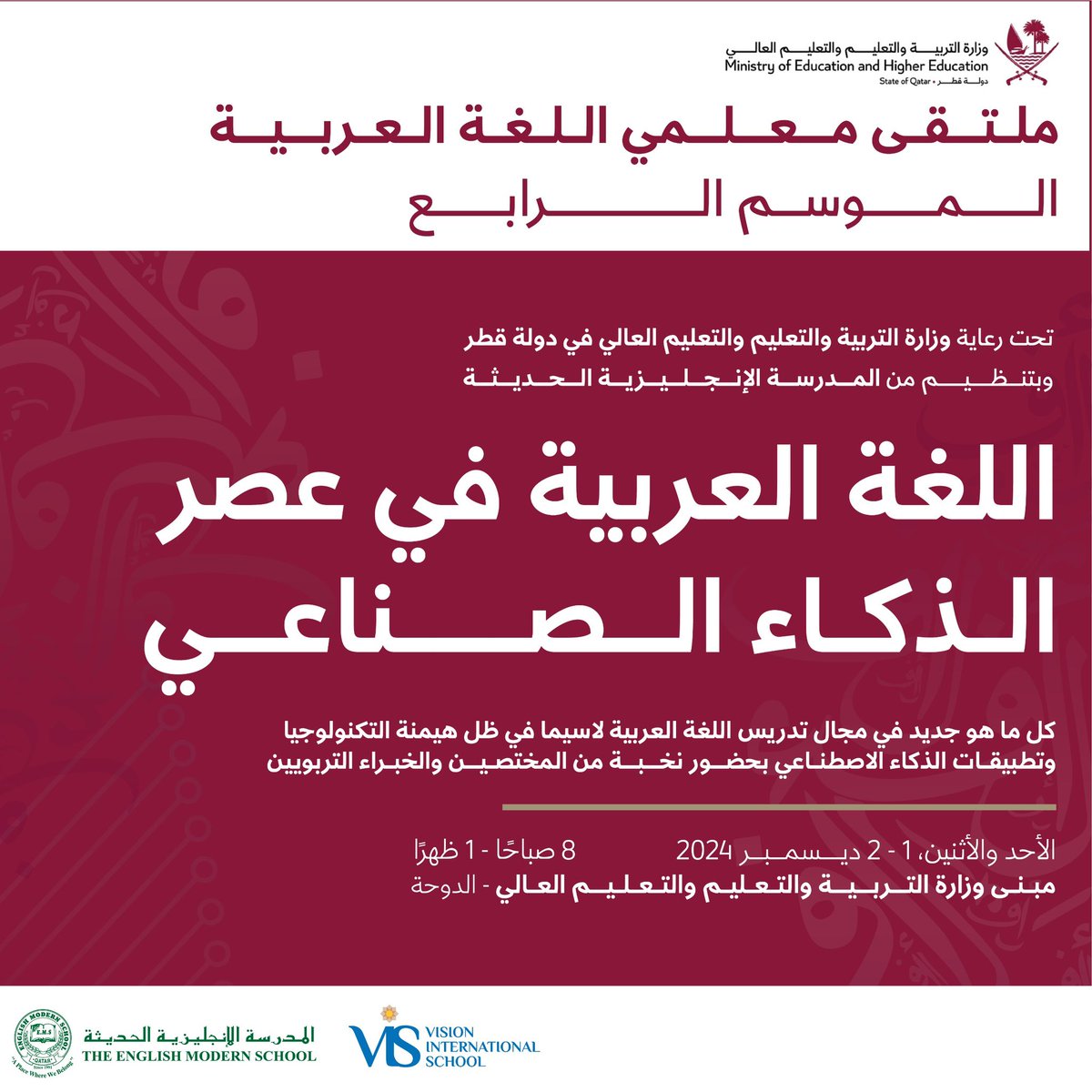 انضموا إلينا في ملتقى "معلمي اللغة العربية"، يومي 1 و 2 ديسمبر 2024، في وزارة التربية والتعليم والتعليم العالي، قطر.

🔹 تسجيل وحضور عن بُعد متاح للمشاركين من خارج قطر!

 سجل الآن عبر الرابط عبر الرابط
soarforum.zohobackstage.com/soarforum