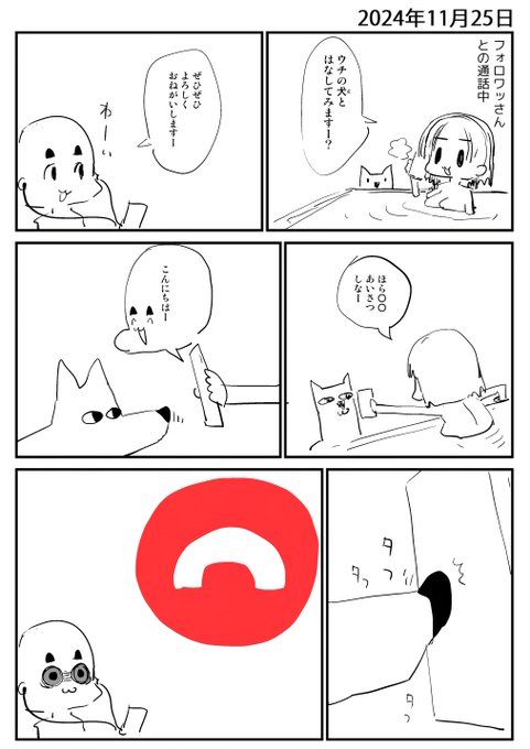 2024-11-25
絵日記です 