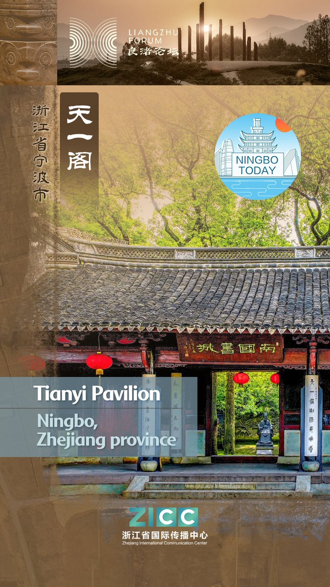 ningbotoday99's tweet photo. Nestled in #Ningbo, @izhejiang, Tianyige Museum is home to Tianyi Pavilion—one of the world’s oldest private libraries (1561-1566). With nearly 300,000 #ancient books, it’s a timeless haven for history and knowledge. 📚✨

#LiangzhuForum #ChinaCulturalLandmarks #museum #travel https://t.co/uAgOLFm7yk