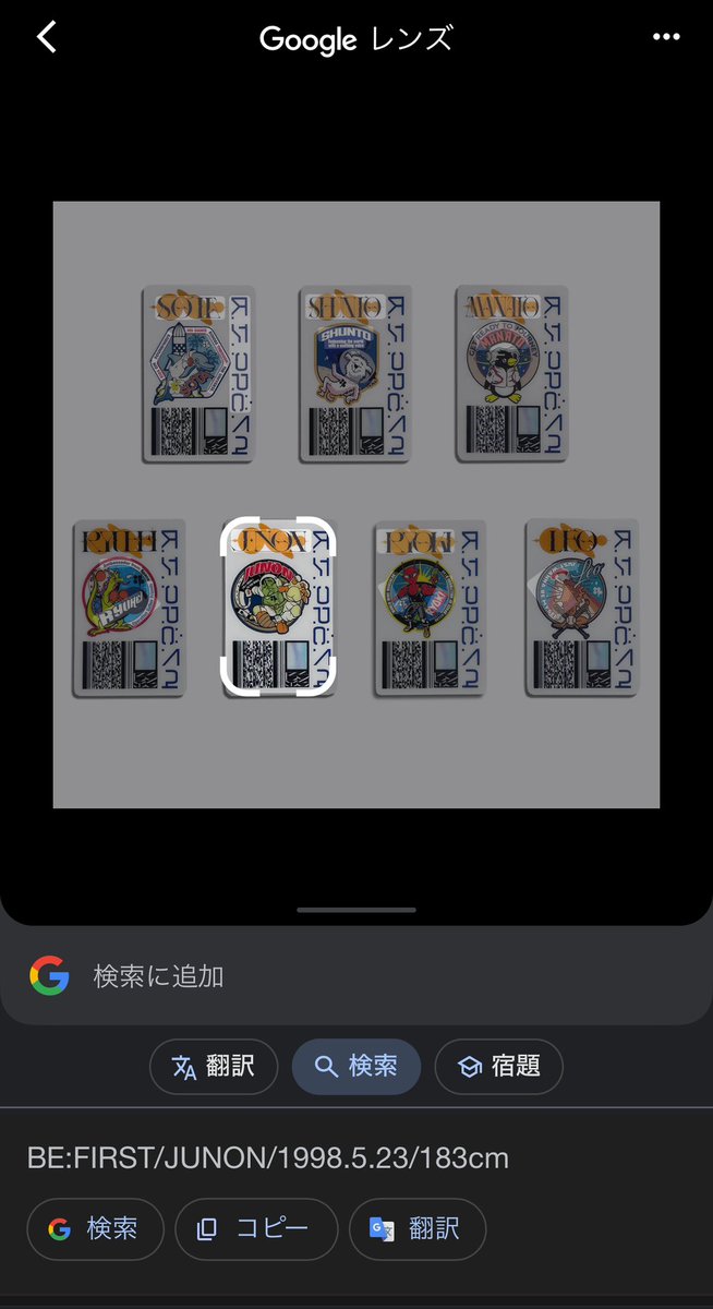 気になって2:BE BE:FIRST DOME TOUR ミニマルチケース・カードセットの