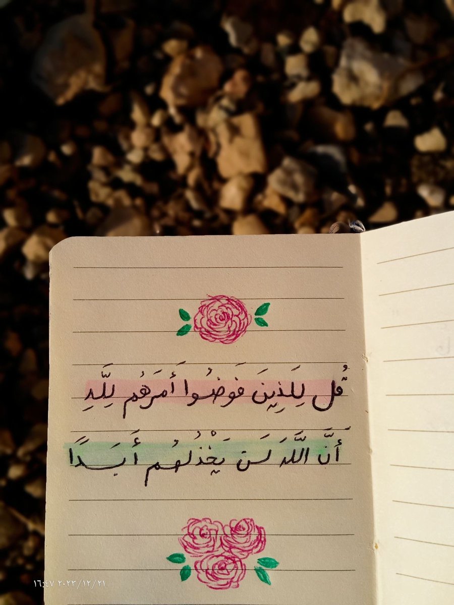 Al__Quraan's tweet photo. “Tell all those who have delegated their affairs to Allah, that Allah will never fail them.” https://t.co/ICWsIizMC5