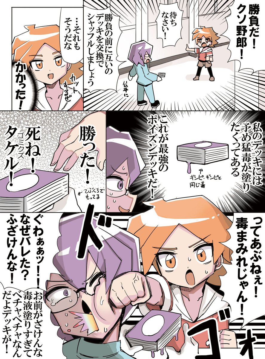 ホビーアニメのカードバトルシーンまとめ 