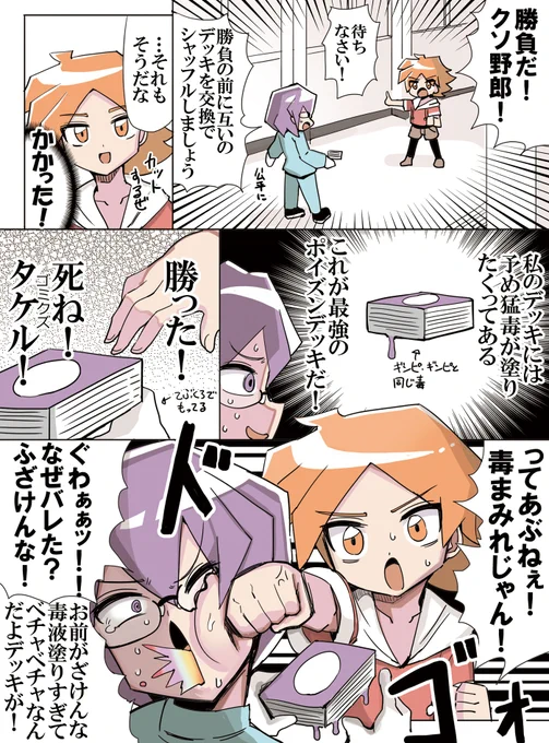 ホビーアニメのカードバトルシーンまとめ 