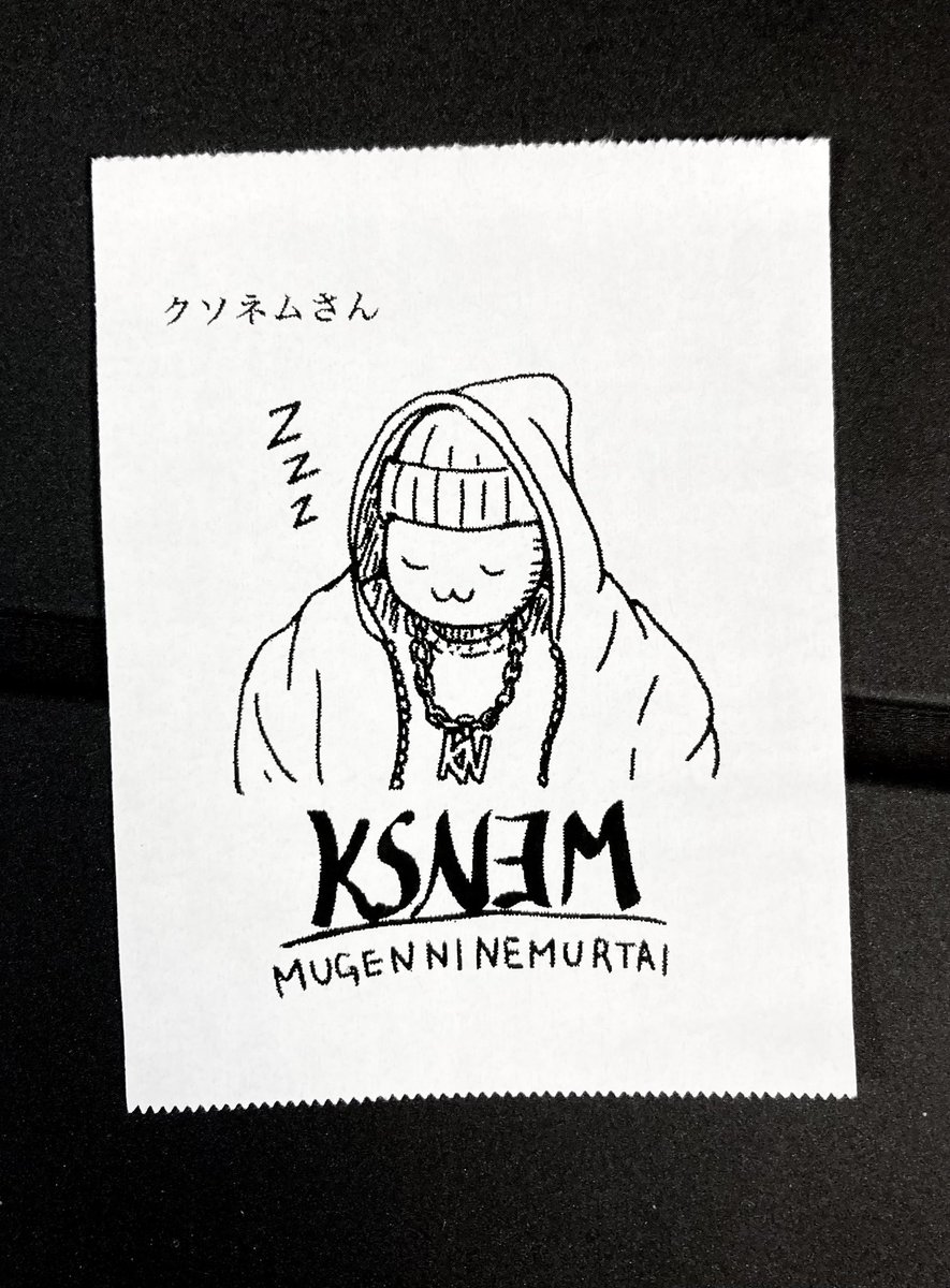 今日の怪文書1734 