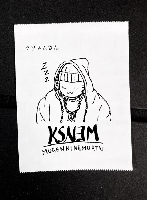 今日の怪文書1734 