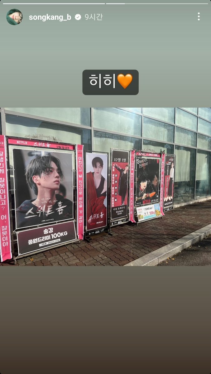 now_love_'s tweet photo. 저땨 송편이들이 보낸 현수막 야무지게 인스스에 올려줬었찌이...........히히🧡 https://t.co/jdSv1IJRZH