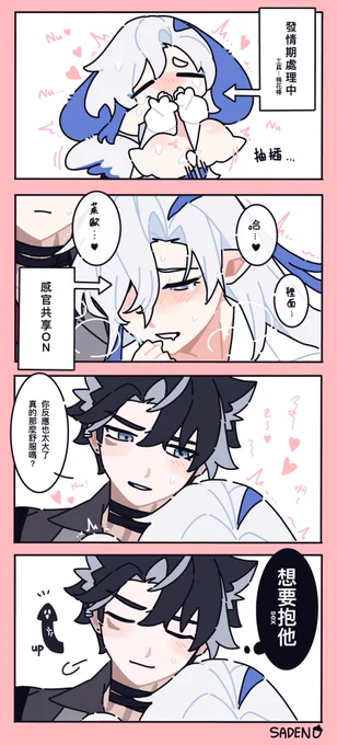 發情期的感官共享🔞💗
Sensory sharing in heat 

Day 2 : overstimulation 
#WrioletteWeek2024 #wriolette #リオヌヴィ 