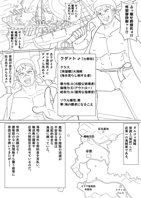 今月の魔転職の館! 帝国と契約しながらも支配を受けず独立した大海賊の頭領が、魔性の歌で周囲を堕落させ愛と平和をもたらす帝国一の媚び媚び歌姫ロ〇ビッチへと化していきます…! 