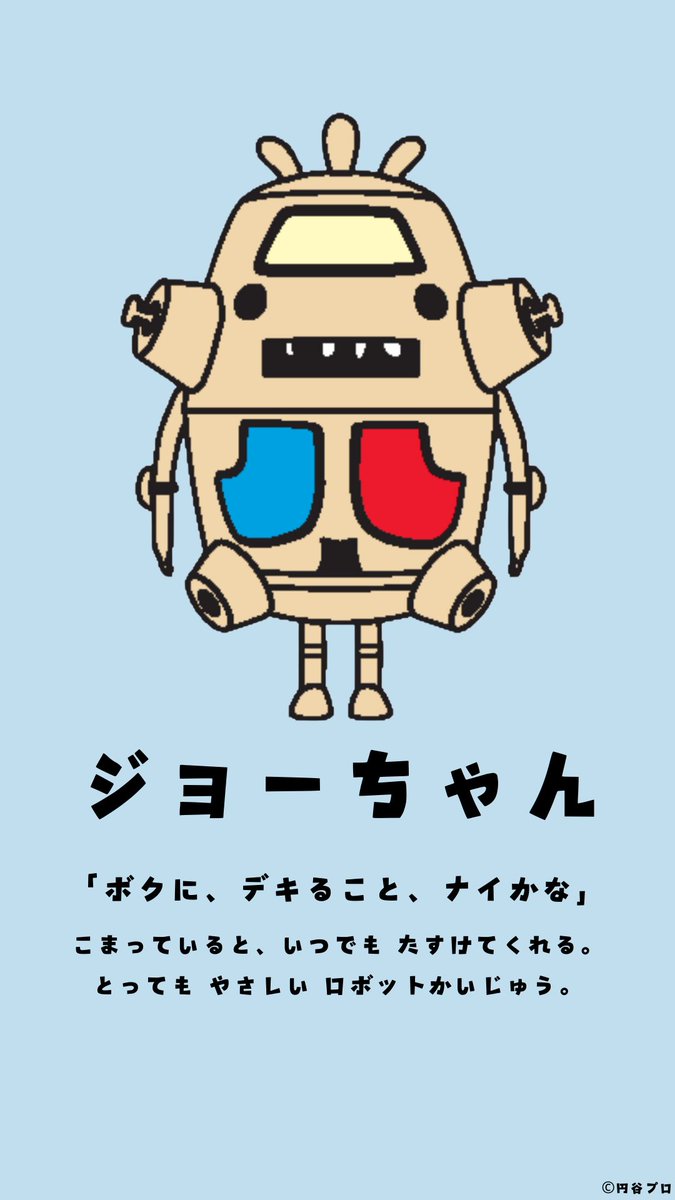 かいちゃんです。 チョーチイ星からおしらせ📢 ＼ 【第1シリーズ】再放送📺 第9話