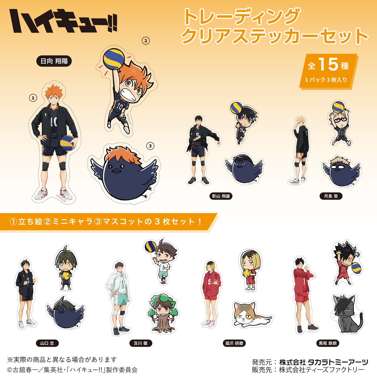 ハイキュー　全部セット Amazon.co.jp: ハイキュー!! ショーセツバン!! Sportiva