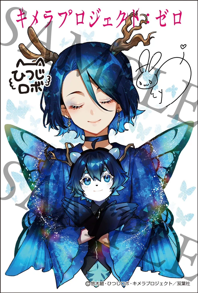 YUKI×AOIキメラプロジェクト｜「キメラプロジェクト：ゼロ」連載中