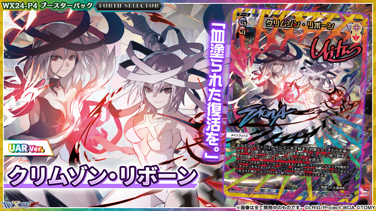 【人気No.1】 プレイマット ウィクロス バトロコ つぶやい クリムゾンリボーン ウィクロス