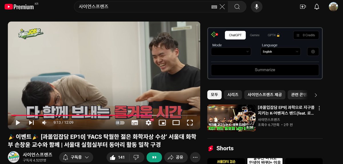 hackingkill4's tweet image. 🎉이벤트🎉 [과몰입잡담 EP10]  ‘FACS 탁월한 젊은 화학자상 수상’ 서울대 화학부 손창윤 교수와 함께 | 서울대 실험실부터... youtu.be/3H_f6oNKN2A?si… 출처 @YouTube
