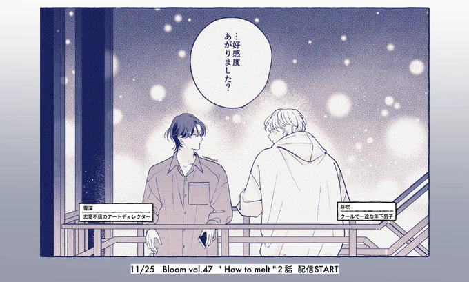 本日より 
🩵 How to melt 2話 🩵
配信スタート ˎˊ˗
ㅤ
今回は芽吹の一途な理由が明らかになる過去回です🌱
1話は無料でお読みいただけますので
合わせてよろしくお願いします❣
ㅤ 
