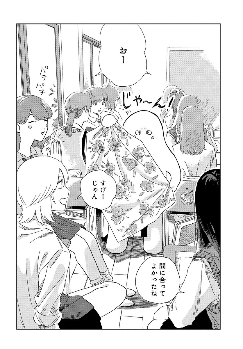 続きを描いたので再掲
失礼します🙇

☘️女子高生たちの日常のはなしです
(1/7) 