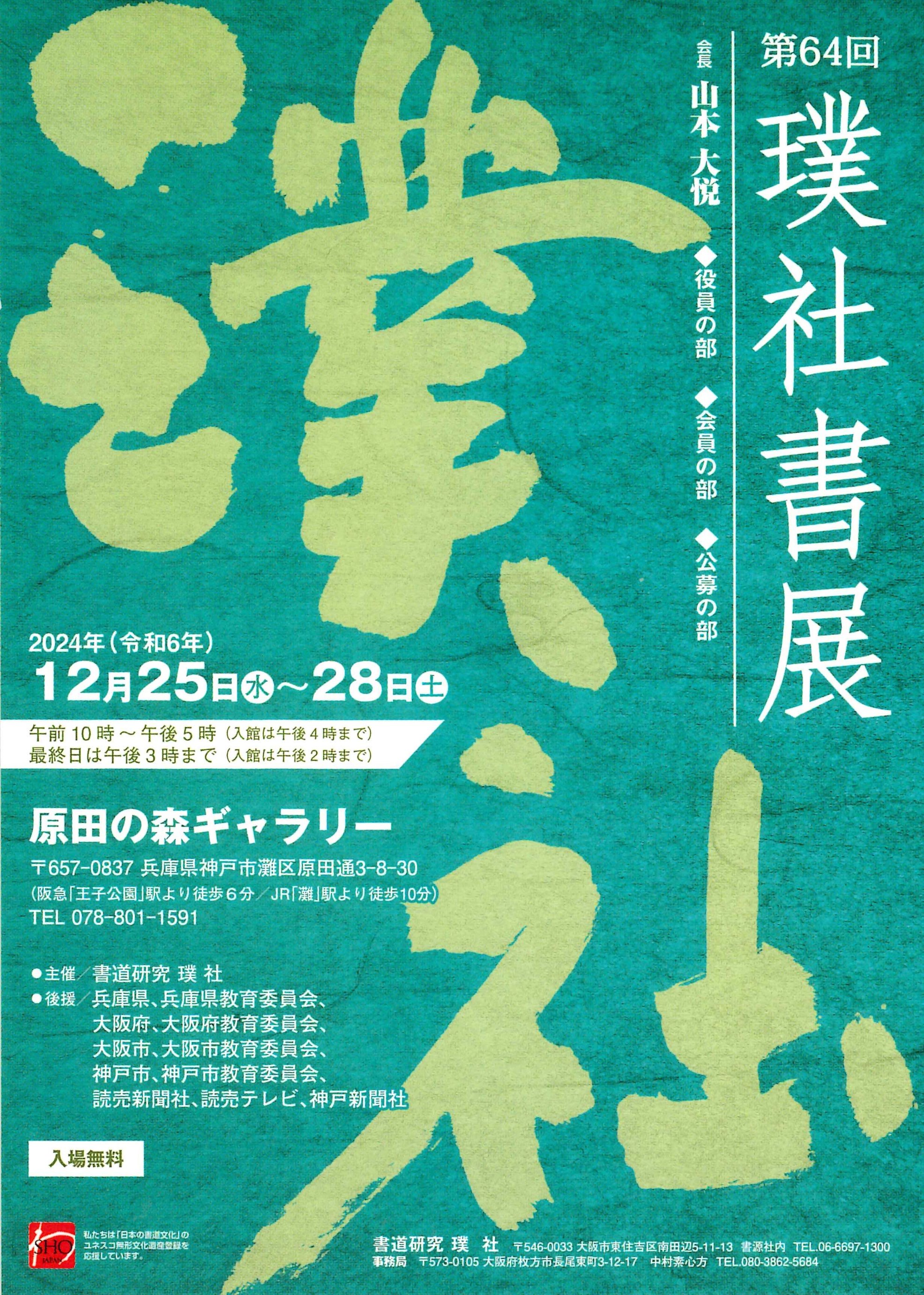 メーカー包装済】 P2406H1 読売書法講座 1~10 10巻揃い 読売 メーカー包装済】 P2406H1 読売書法講座 1~10 10巻揃い 読売