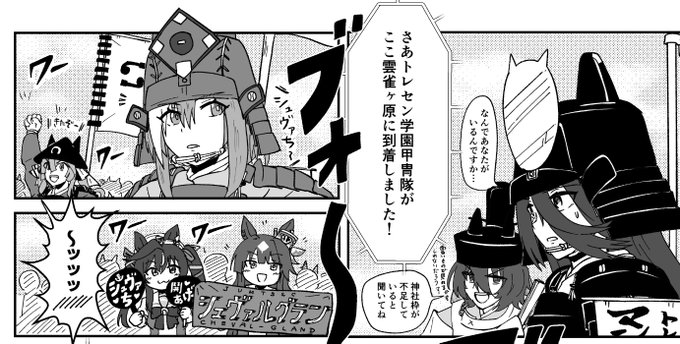 なんだこのウマ娘たちは… 