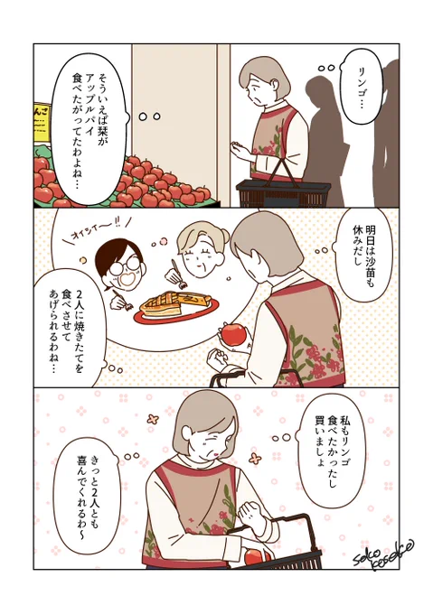 食欲の秋を楽しむマダム🍎(1/2) 