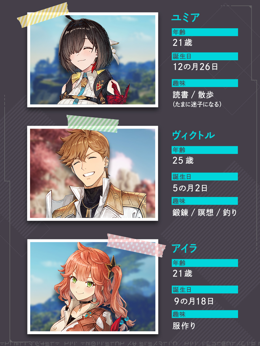 ユミアのアトリエ キャラクタープロフィール大公開①🎉 ＼ #ユミア と