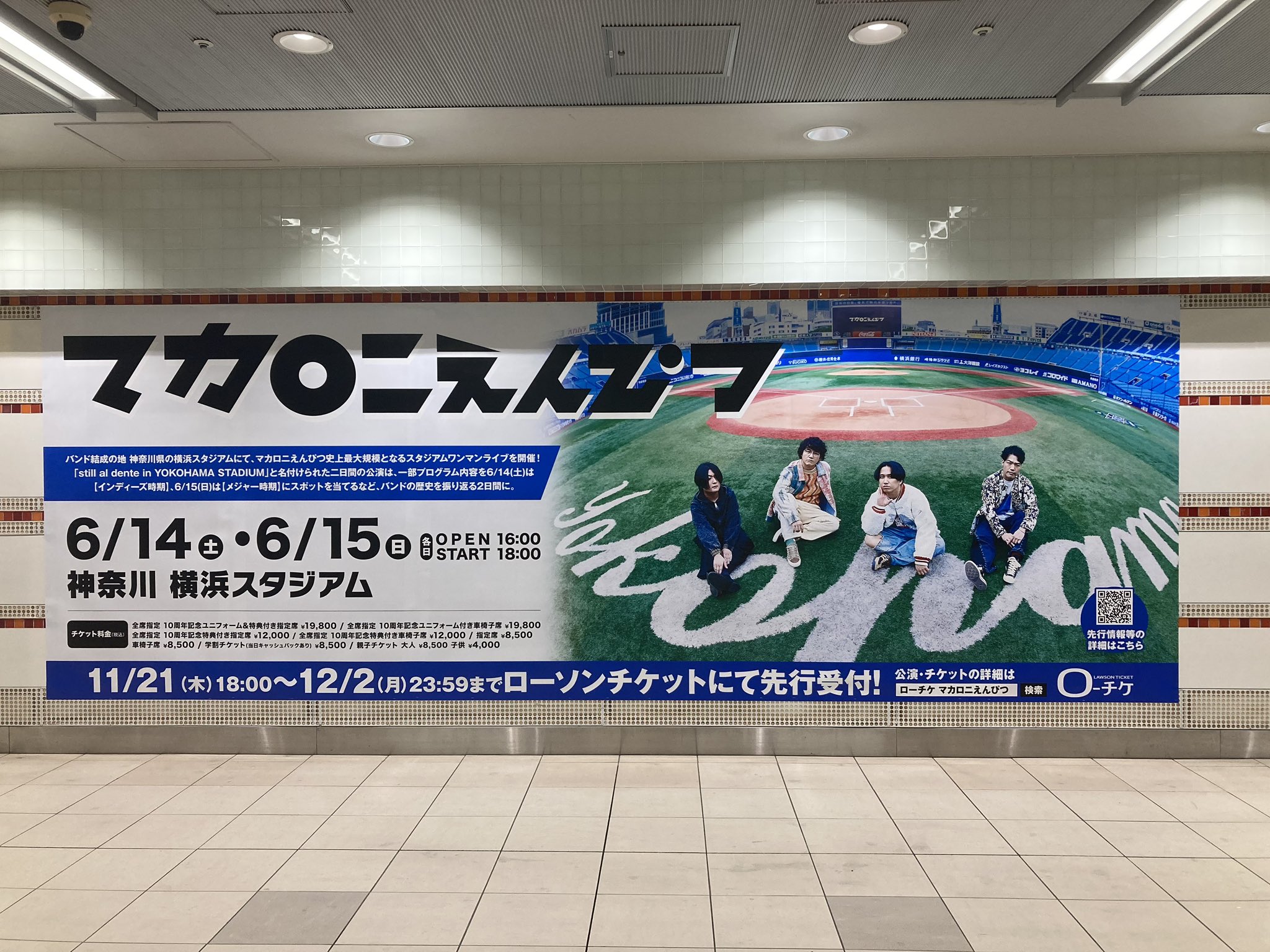 マカロニえんぴつ 公式 on X: 