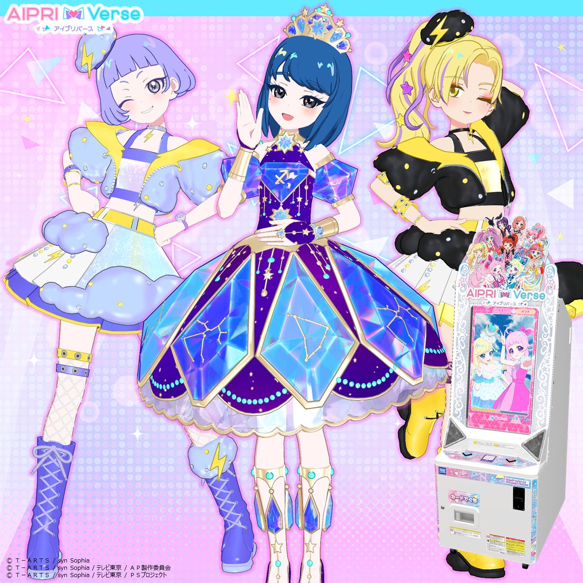 アイムゥ】 #アイプリバース 5だん 12月5日（木）スタート❣ 5だんに