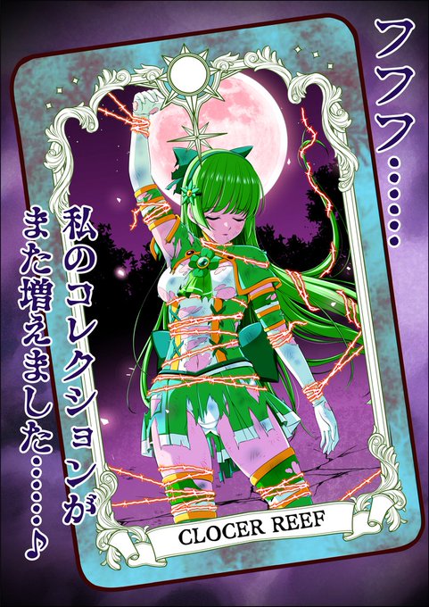 カードにされてしまったヒロインです🃏

いつもたくさんの応援
本当にありがとうございますっ😂 