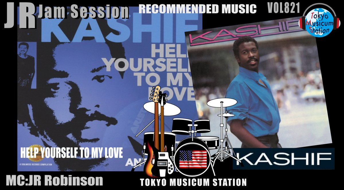 tokyomusicum's tweet image. TMS821,JR Robinsin JamSession!
今週のCoolest Song&amp;amp;Coolest Musician!
#Kashif Help Yourself To My Love
透き通るような透明感漂うSoundに引き締まるタイトなRhythmがグレイト! groovy なbassがたまらない…
今週はKashifの魅力の歌声で心地よく過ごそう
Love&amp;amp;Peace
#TMS▶bit.ly/Musicum
