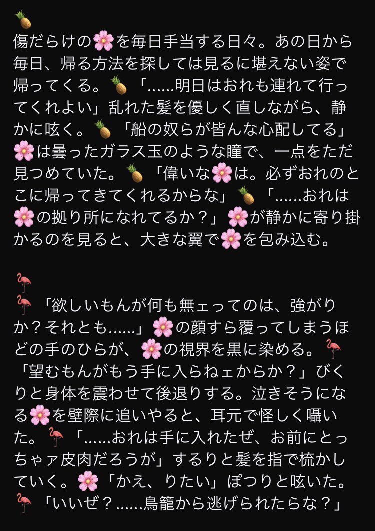 Ohanana_143's tweet photo. i 元i のi 世i 界i にi 帰i るi 術を失ってしまい、もうi 二i 度i とi 帰i れi なくなった🌸のi 居i 場i 所i になろうとするﾝﾋﾟ🚹たち

🍶🐆🐯🦒⚔️👒🍍🦩

#ワンピプラス 
#wnpeプラス 
#OP夢 https://t.co/wIRy9OyfTd