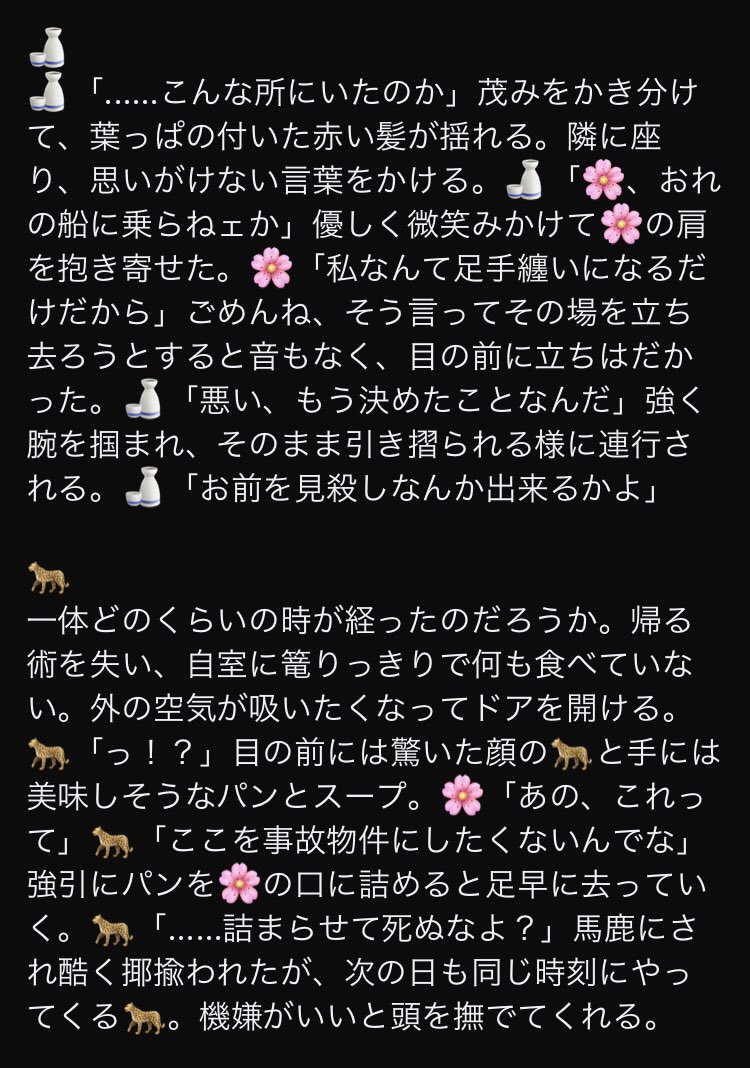 Ohanana_143's tweet photo. i 元i のi 世i 界i にi 帰i るi 術を失ってしまい、もうi 二i 度i とi 帰i れi なくなった🌸のi 居i 場i 所i になろうとするﾝﾋﾟ🚹たち

🍶🐆🐯🦒⚔️👒🍍🦩

#ワンピプラス 
#wnpeプラス 
#OP夢 https://t.co/wIRy9OyfTd