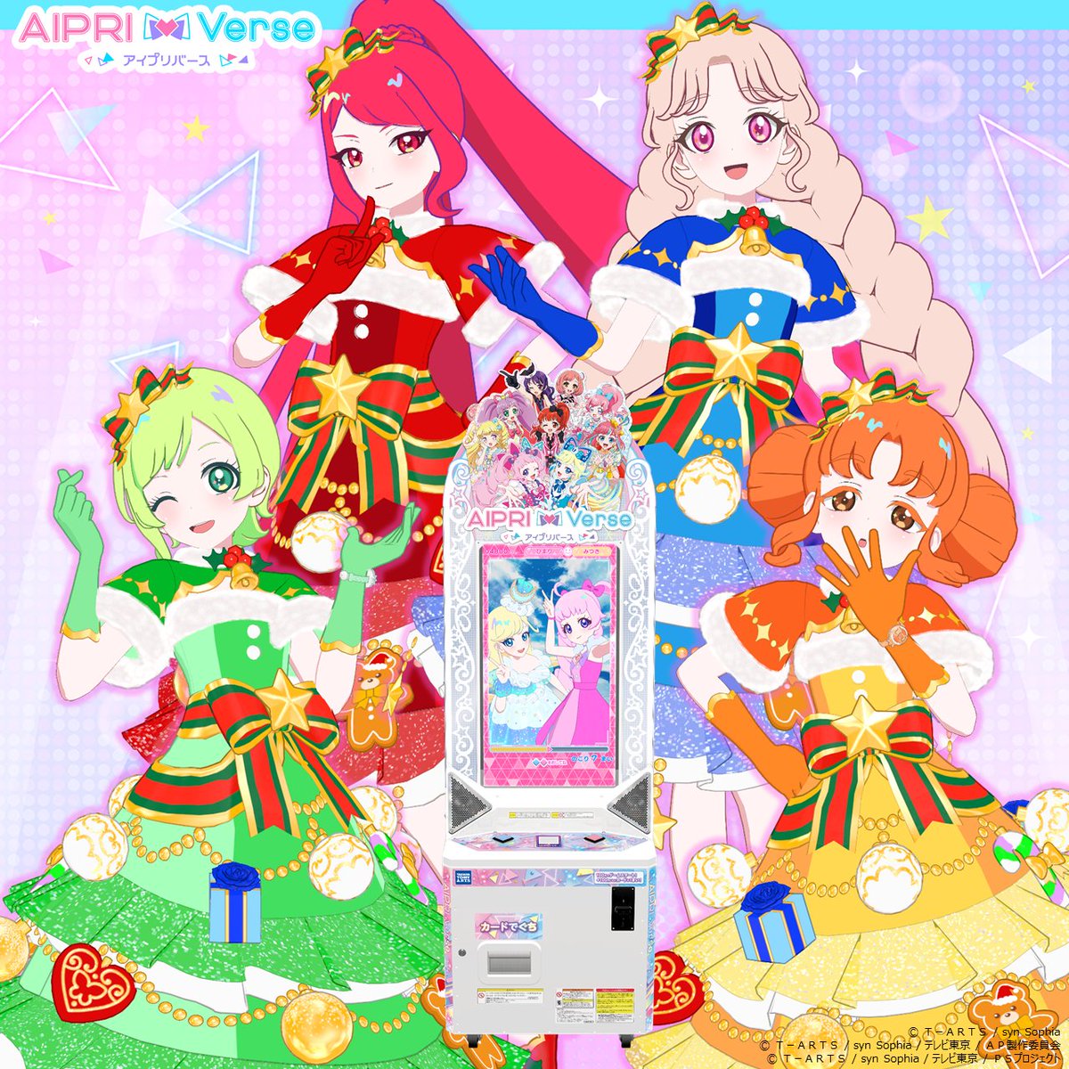 アイムゥ】 #アイプリバース 5だん 12月5日（木）スタート❣ ／ 季節に