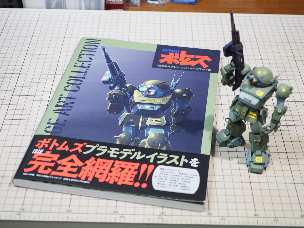 feggxplus's tweet photo. 装甲騎兵ボトムズ パッケージアート集の見本誌届きました～。マジすごいっす！これでプラモ制作欲は100年続きます！あの時、捨ててしまったボックスアートが蘇りました～。ありがとうございます～。次はダグラムですかね（ニヤリ） https://t.co/jZWIm5Xqzf