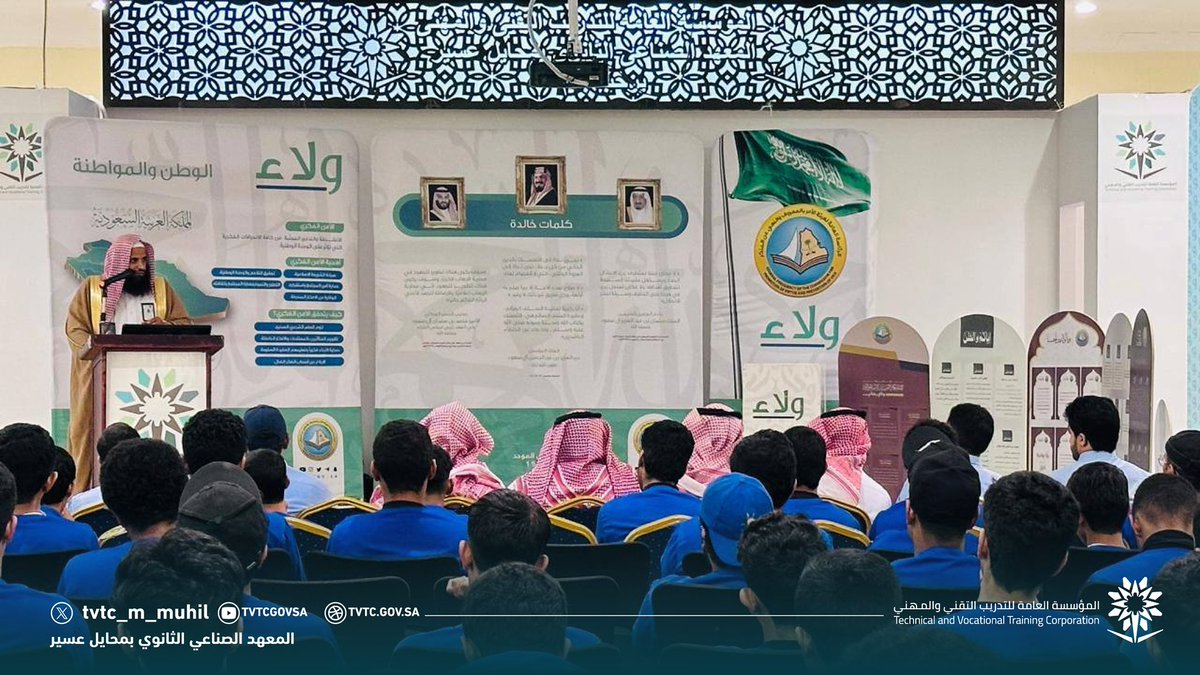 tvtc_m_muhil's tweet photo. اقامت وحدة التوجيه والإرشاد بالمعهد بالتنسيق مع هيئة الأمر بالمعروف والنهي عن المنكر بعسير محاضرة بعنوان الأمن الفكري وكذلك معرض مصاحب بعنوان ولاء
#التدريب_التقني https://t.co/1VqNwkXRTY