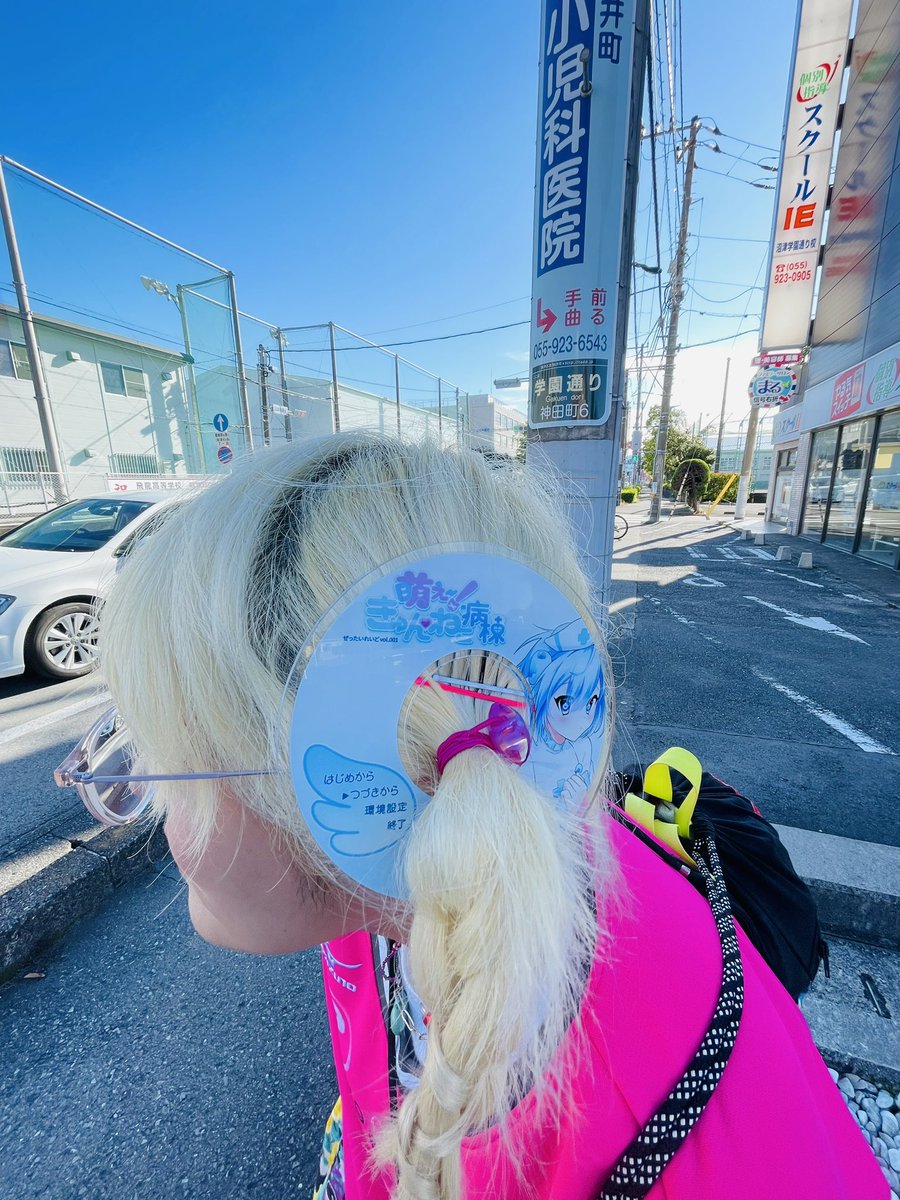yysmyy's tweet photo. ぜったいれいどさん @mainasu_273_do のディスクツインテカバー💿マジ可愛いすぎて最高だったので見て下さい〜❤️‍🔥❤️‍🔥

電波ソングイベントで絶対付けようと張り切ってたので嬉しい📡🩵
happy自慢投稿でした📸💖 https://t.co/FnMks0PbuK