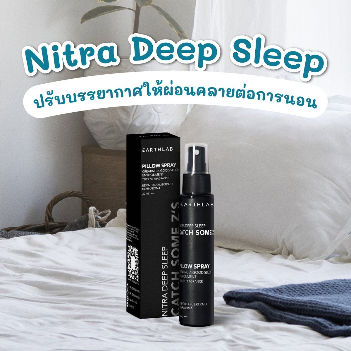 earthlab_th's tweet image. ถ้าคุณกำลังมองหาไอเทมที่จะช่วยให้นอนหลับสบายตลอดคืน มาลองดูตัวช่วยใหม่ๆ กันเถอะ!
.
🌙 De’ Leep – หลับลึก หลับไว ไม่ตื่นกลางดึก บอกลาความเหนื่อยล้าจากการนอนหลับไม่สนิท
💧 Earthlab MCT Oil – MCT Oil พร้อม Perilla Seed Oil และ CBD Extract ช่วยปรับสมดุลการนอนหลับให้หลับง่ายขึ้น
🛏…