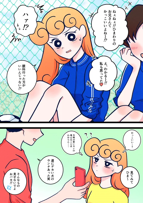 ※年齢操作

あの子のお兄さん
(リメイクしました) 