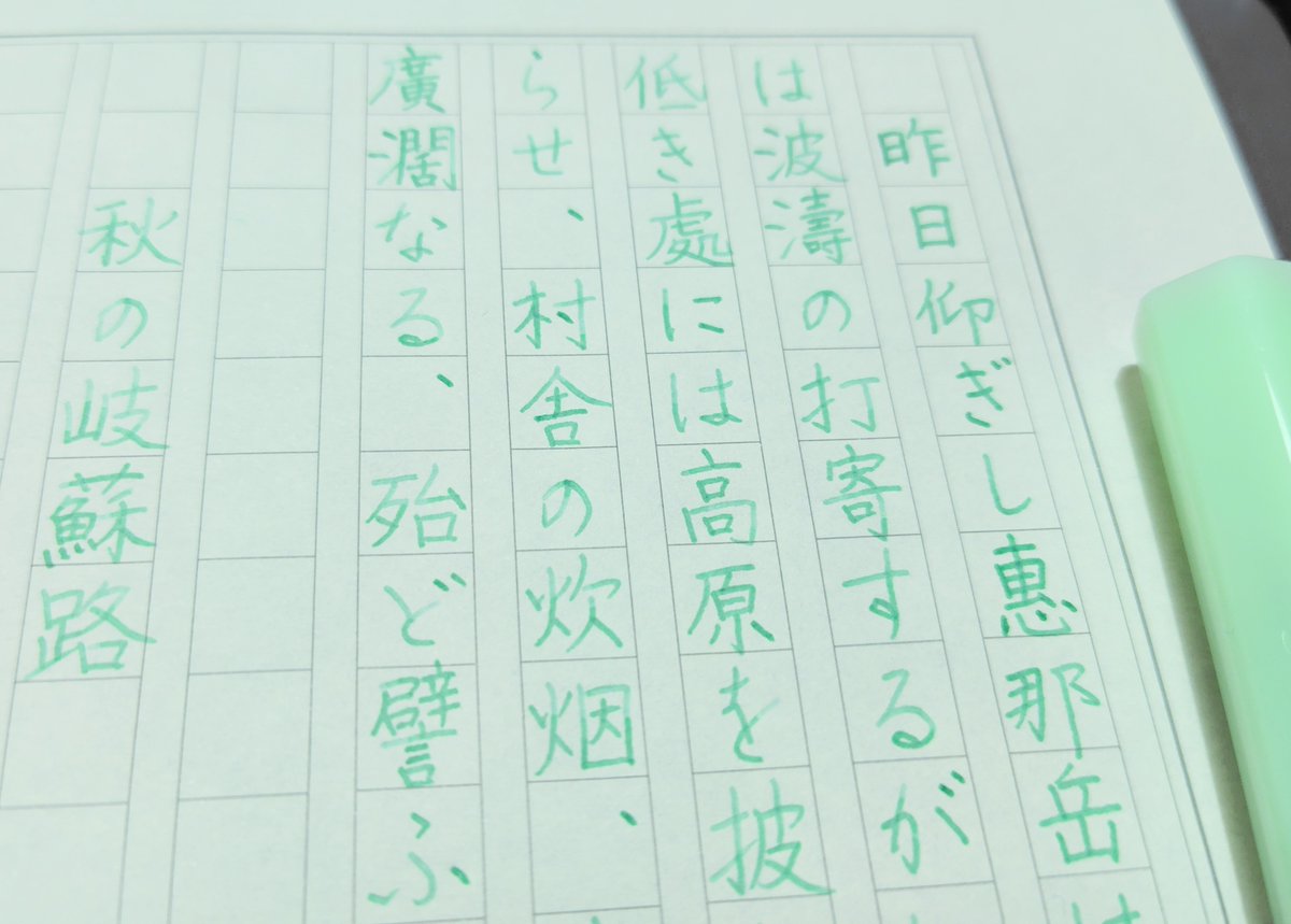 aakkii_hanco's tweet photo. お題ありがとうございます。
#彩字記書写
✑:TWSBIエコ ジェイドF
💧:#Lecrin #TonoandLims
       L'ecrin
#消しゴムはんこ https://t.co/TrZyiCElte