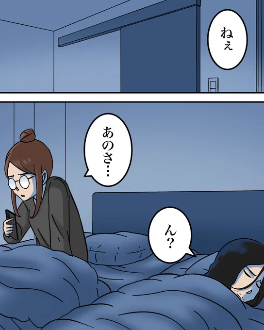 お互いにヤバい秘密がある夫婦の話【1】2/9 