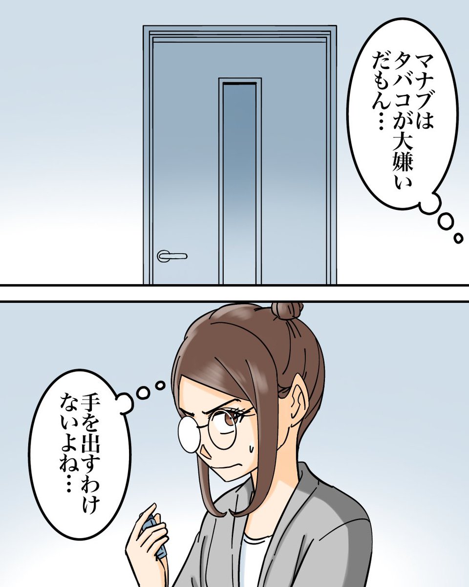 お互いにヤバい秘密がある夫婦の話【1】6/9 