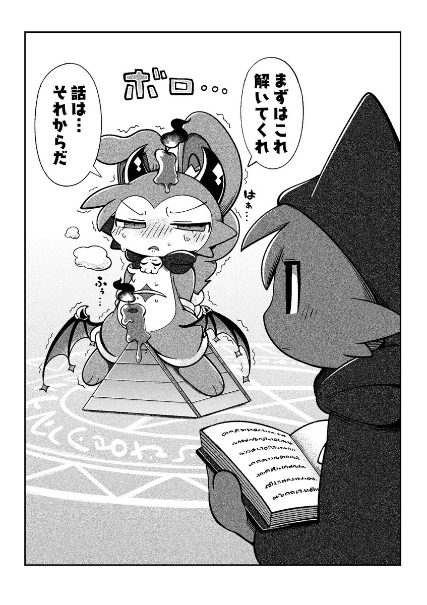 コミカライズ版でびコネの執筆はじめました👿はやく完成させてゲーム