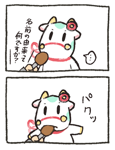今日のパコちゃん tweet media
