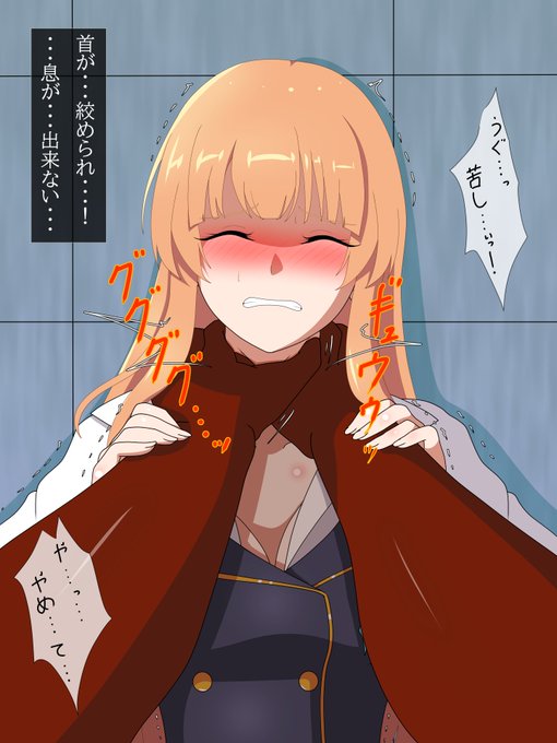 [Skeb]作成作品
マナリアフレンズよりアン王女
両手絞め 失神

解像度は落ちている筈、ご依頼&ブーストありがとうございました
#首絞め 