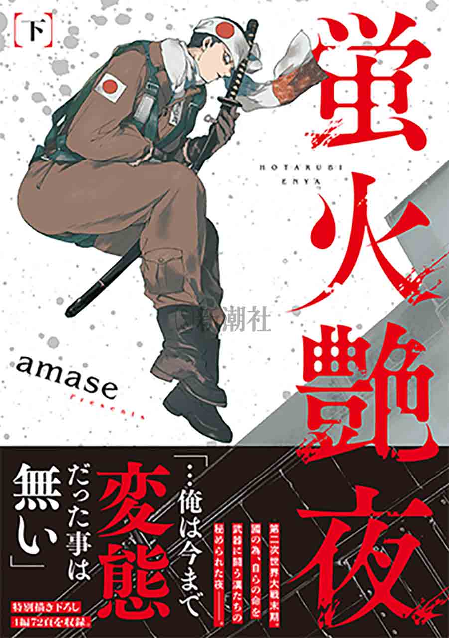 【未開封】蛍火艶夜 河原版 豪華函入り全巻揃【特典完備】 蛍火艶夜 河原版 豪華函入り全巻揃え メロンブックス特典付き