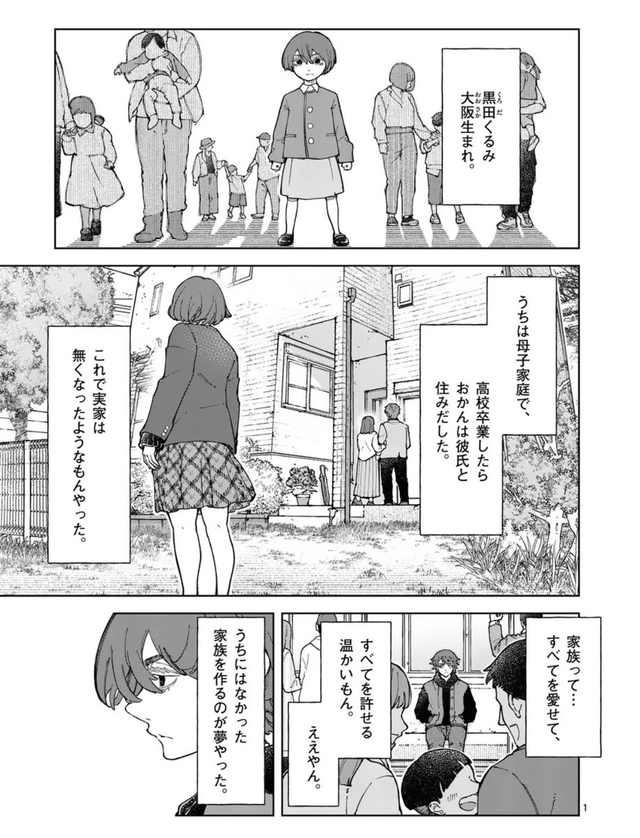 引っ越しするからイヌを捨てる話② 