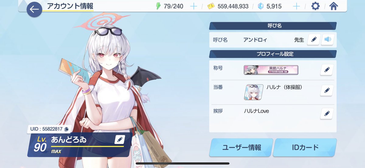 Andro_wi's tweet photo. うおおおおぉ！！！ハルナ絆100！！！達成！！！！ｧ"ｧ"ｧ"ｧ"ｧ"感無量！！！約2年かかった！！！
これからもずっと大好き！！！ハルナああああああ！！！！！！！
#ブルアカ https://t.co/ZHdhGJMROn