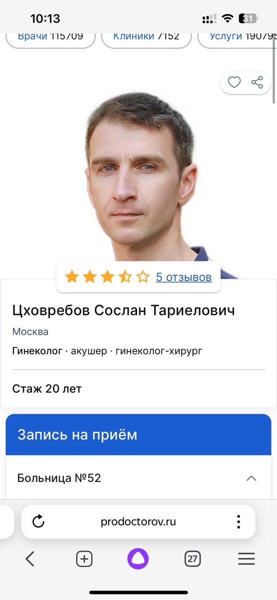 Hey_Anthony0_o's tweet photo. Запомните имя и рожу этой гниды 
Он работает в приемном отделении ГКБ 52 гинекологом. Втирается в доверие к пациенткам после чего совершает насильственные действия сексуализированого характера называя их гинекологическим массажем, уверяя что он необходим https://t.co/gZH0AE8qHL