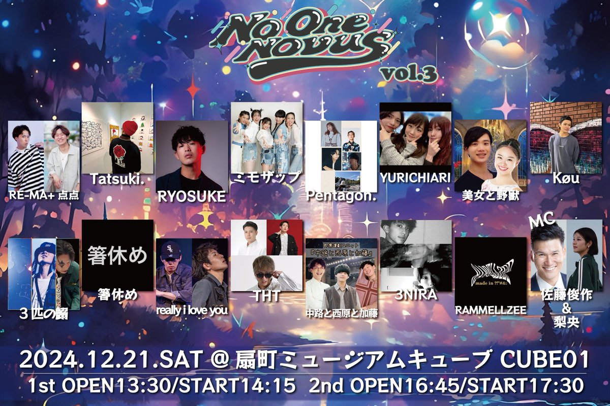 No One Novus vol.3
at 扇町ミュージアムキューブ<a href="/om_cube/">扇町ミュージアムキューブ</a> 

2024.11.25 21:00〜
⚠️本日⚠️
‼︎先着販売START‼︎

↓お申込みはこちら↓
🔗lit.link/noonenovus

#NON #showcase #event
