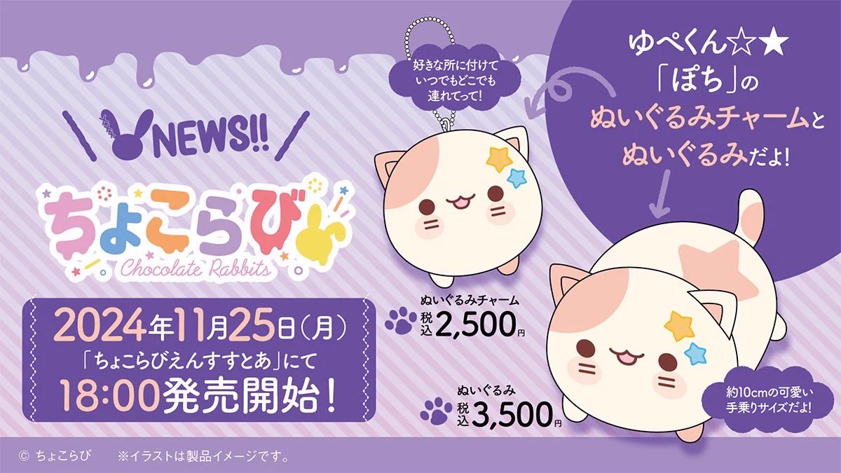 ちょこらびえんすすとあ (@CCRB_Store) / X