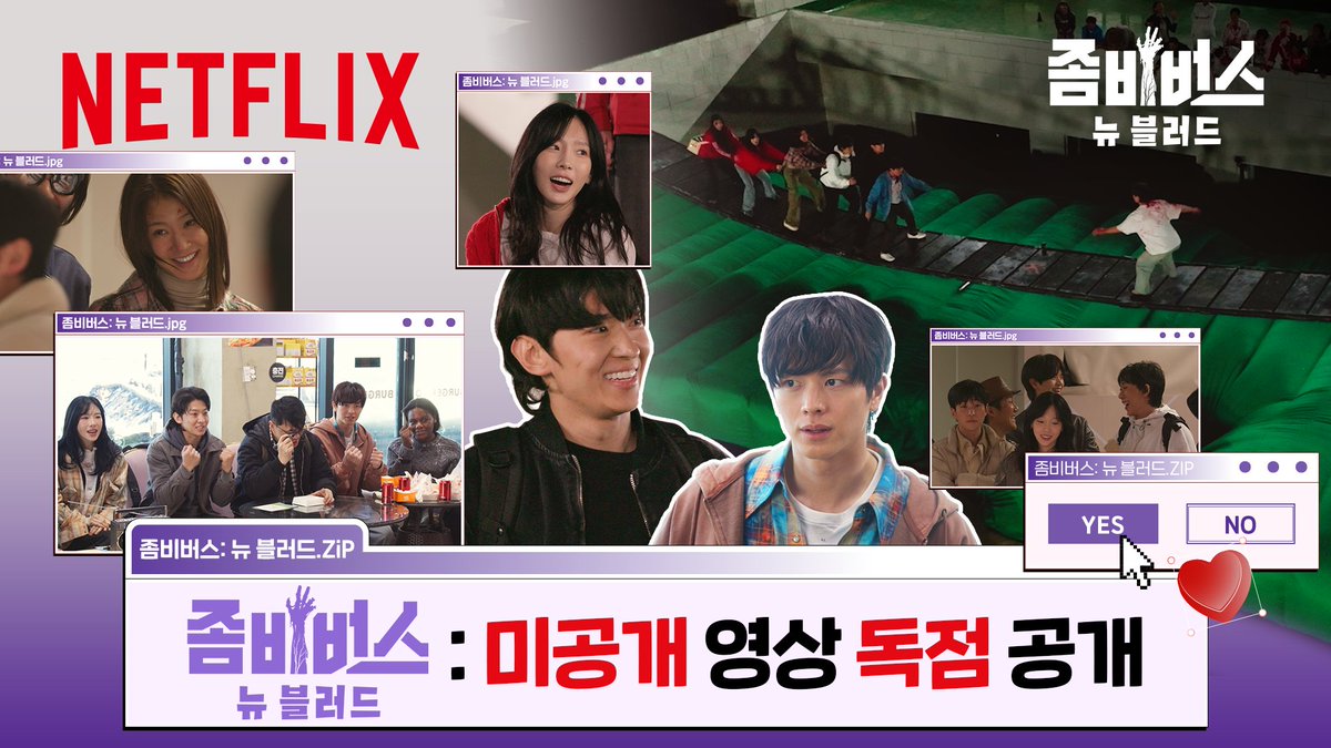 NetflixKR's tweet photo. 덱스는 덱스하고, 태연이 태연한 장면? 웃참, 감동의 순간까지!

<좀비버스: 뉴 블러드> 미공개 텁니다. 지금 유튜브에서 확인하세요.
👉https://t.co/d3QvBKDQDa https://t.co/LfJPYdL35i