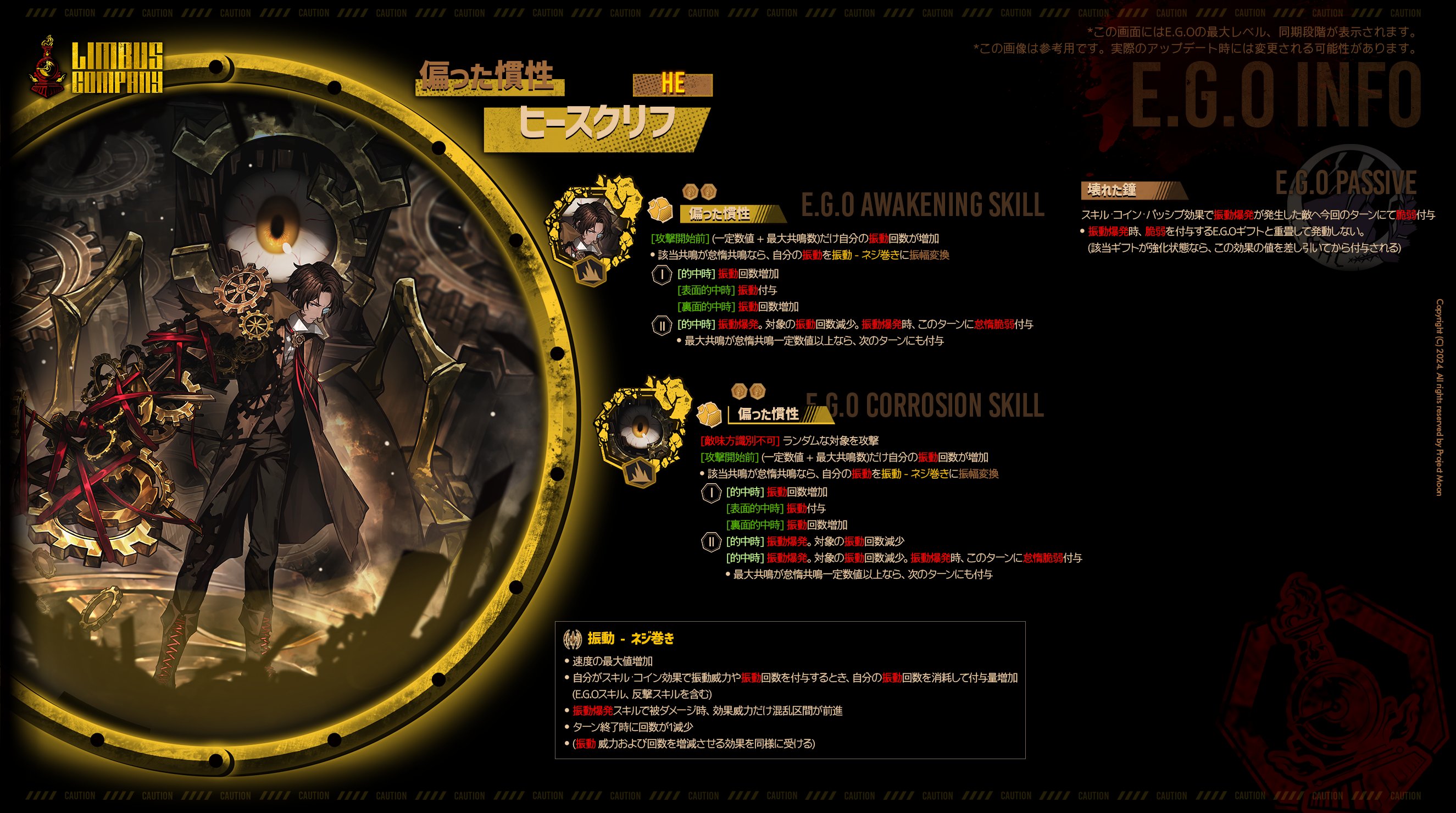 Limbus Company リンバス　ヒースクリフ Limbus Company on X: 