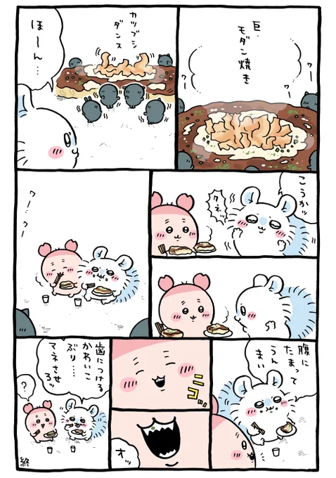 🥢 